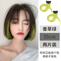 Две части- [ванильный зеленый] -35 см.