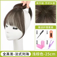 Французские челки - светло -коричневый】 -незабываемое вращение головы