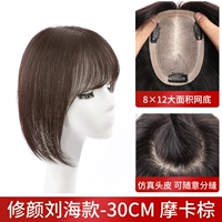 Недавно обновленный стиль иглы-багса [8*12-30 см] Мокко-коричневый