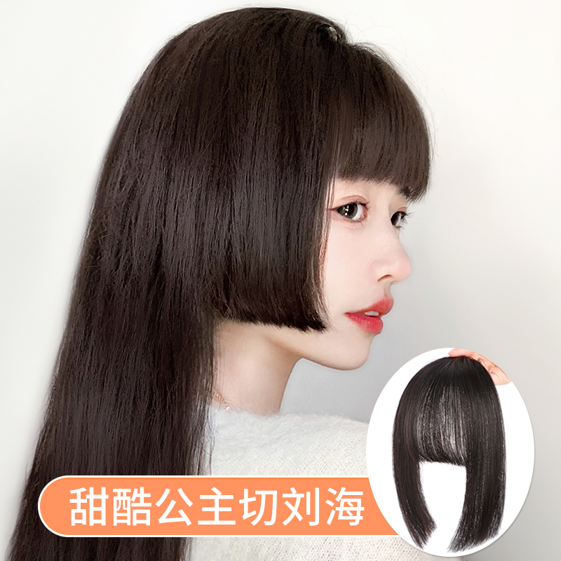 Sky Tree Princess Cheroy Sea Wig Pieces Fake-to-Sea Heuristic Natural Forehead True to the Sea Summer Wig Woman