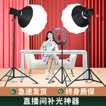 The 300W professional live broadcast replenishment light anchor with Miyanled photography lamp to take pictures of indoor costume studio clothing sheds to shoot lights and light lamps for live ball-shaped soft light box live broadcast background lights