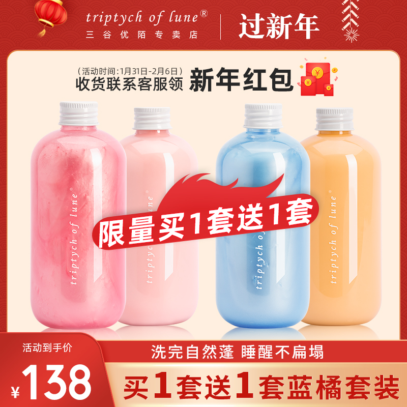 Three Valley Fluffy Amino Acid Shampoo Dew Oil Control Refreshing Silicone Oil-Free Lasting Fragrance Wash and Protection Kit Female