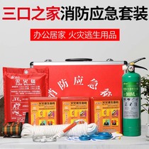 Fire blanket Household fire certification Fire emergency box Family emergency fire escape rescue equipment Water-based fire extinguisher