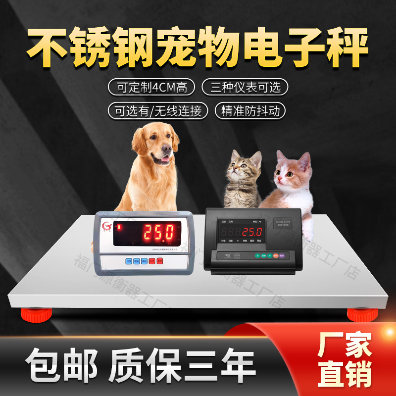 Full Stainless Steel Wireless Bluetooth Connected Pet Hospital Special Pooch Bodyweight Electronic Scale Animal Medical Ground Pound Weighing-Taobao