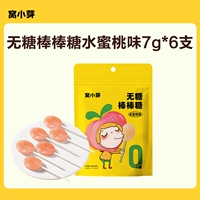 [Рекомендуемая прямая трансляция] Гнездо маленький буд -сахар.