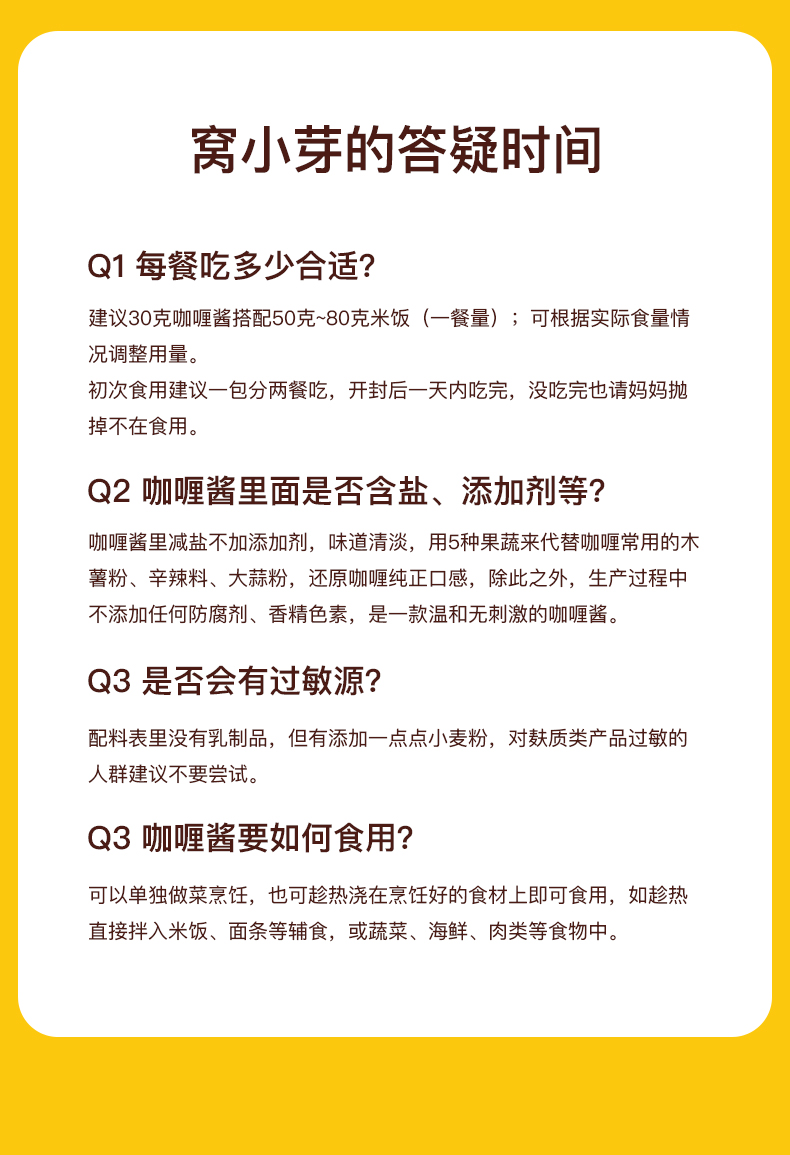 【窝小芽】果蔬鸡肉咖喱酱儿童调味酱