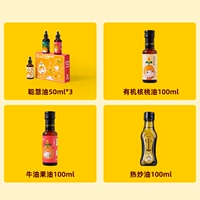 [4 кусочки] Комбинация интеллектуального масла+масла грецкого ореха+масло авокадо+горячее жареное масло