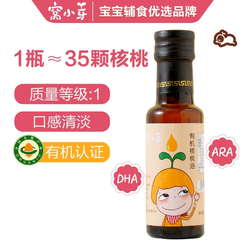 Гнездо маленький бутон Органическое масла ореха авокадо фруктовое масло Тепловое перемешивание.