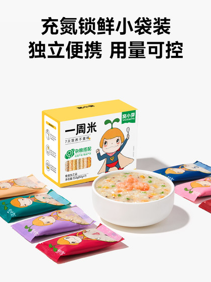 Wo Xiaoya Weekly Rice Germ Rice Nutritious Rice Porridge Porridge Grains Oatmeal for Baby Infants and Young Children Supplementary Recipes