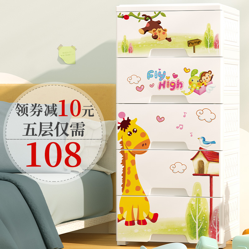 Multi-layer drawer type storage cabinet plastic baby simple wardrobe home baby children's toys finishing box storage cabinet