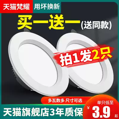 Downlight recessed LED ceiling lamp home living room light 5w4 inch 5 inch 6 inch 7w12w15cm 18 hole lamp