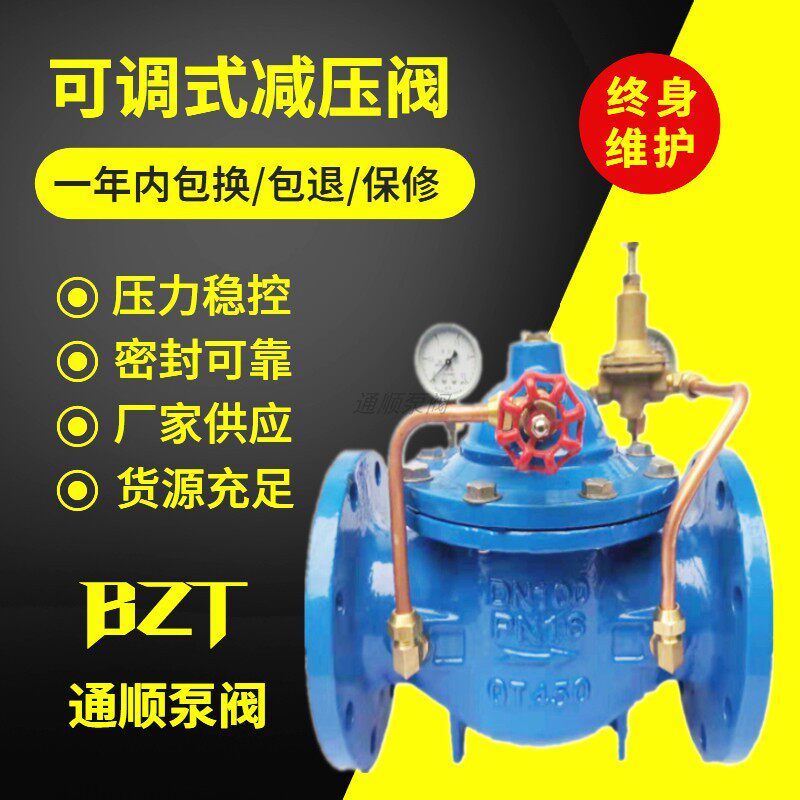200X pilot pressure reducing valve adjustable pressure reducing and stabilizing valve dn100 nodular cast iron hydraulic control valve dn150