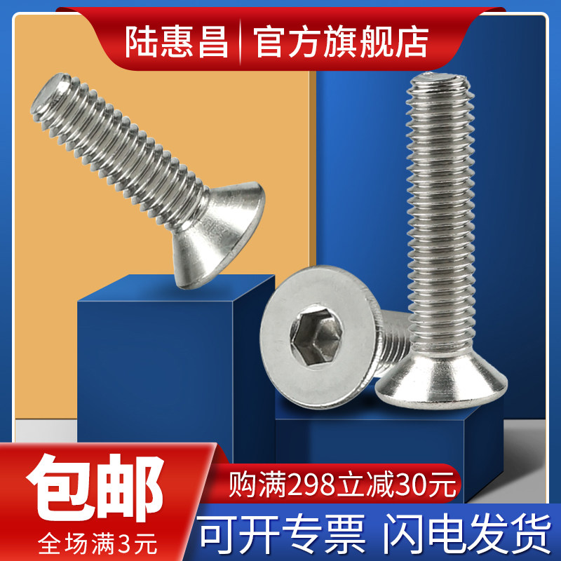 304 stainless steel flat cup KM FM sink inner hexagonal screw flat head screw M8 * 16-80mm