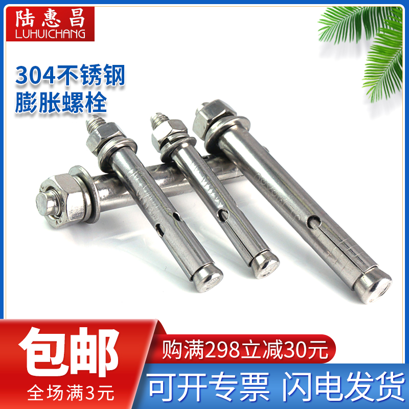 304 stainless steel outer expansion screw bolt burst expansion screw M6M8M10M12
