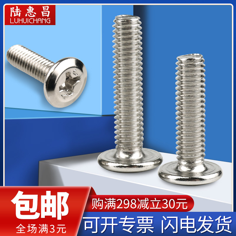 Nickel-plated oblique flat head chamfered cross screw crib accessories screw bed head overall cabinet furniture machine screw M6