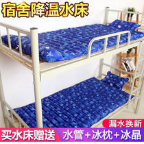 Summer dormitory water mattress water mattress ice mattress water mattress single student dormitory water mat double water bed home summer 19