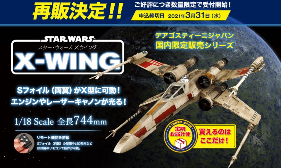 The Star Wars X-Fighters are divided into the encyclopedia of the encyclopedia.