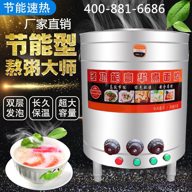 Gas Electric Hot Commercial Cooking Noodle Barrel Cooking Noodle Stove Energy Saving High-Pan Double Insulation Cooking Noodle Cooking Noodle Cooking Stove Commercial