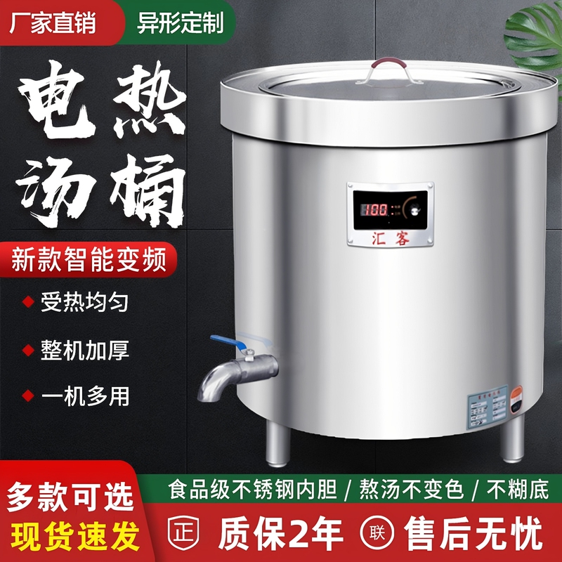 Electric Braising Pot, Stainless Steel Pot for Braising Meat, Inverter Energy-Saving Large-Capacity Pot for Cooking Porridge, Boiling Beef and Lamb, and Making Bone Broth Electric Braising Pot, Stainless Steel Pot for Braising Meat, Inverter Energy-Saving Large-Capacity Pot for Cooking Porridge, Boiling Beef and Lamb, and Making Bone Broth