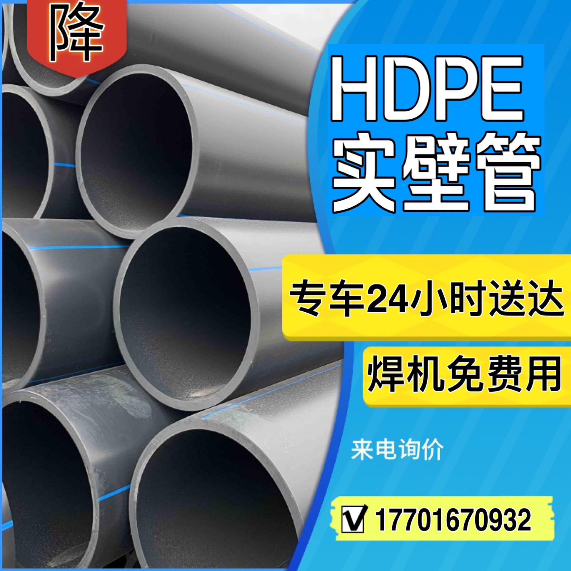 PE pipe pe100 grade water supply pipe HDPE solid wall pipe pe200 water supply pipe drain pipe pe315 hot melt drag pipe