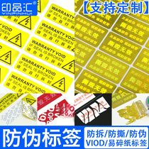 Disposable anti-tearing label VOID anti-counterfeiting seal tear up invalid warranty sticker fragile paper anti-tear laser laser anti-counterfeiting anti-tamper custom