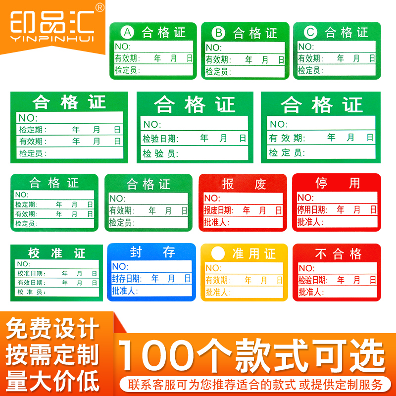 Printed goods Conformity Certificate Label Sticmetering Inspection Detection of Adhesive Labels Bad Products Quasi with Scrap Seal Deactivation General Labeling Factory QC Sticker print Customized