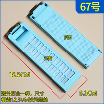 Qi Shuai Qi Shuai washing machine filter accessories garbage net hair remover built-in net pocket wire chip filter