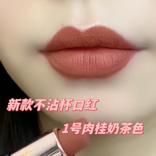 Mizhilian Lipstick, Orange-Toned Earthy Brown, Waterproof, Non-Stick, Non-Fading, Brightens Skin Tone for Yellow Skin, official store Genuine Product