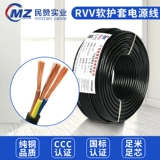 Национальная стандартная крышка RVV 3 Core 0,2 0,3 1,5 2,5 4 6 квадратных метров мягкого сигнала Pure Mopper Core Roll