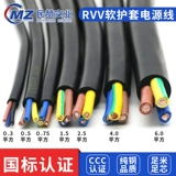 Национальная стандартная крышка RVV 3 Core 0,2 0,3 1,5 2,5 4 6 квадратных метров мягкого сигнала Pure Mopper Core Roll