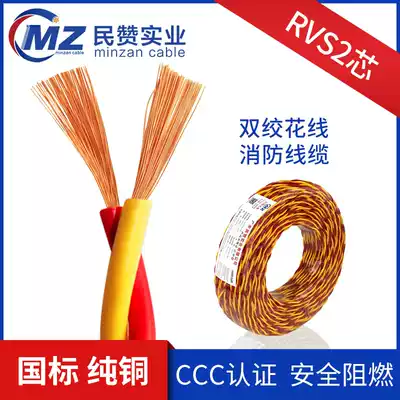 RVS twisted pair wire 2 Core * 0 5 1 1 5 2 5 4 0 square wire fire lighting household power cord