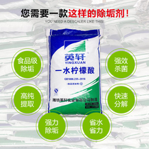 Edible citric acid shrimp powder food grade descaling agent solar tap water pipe descaling cleaner 25kg