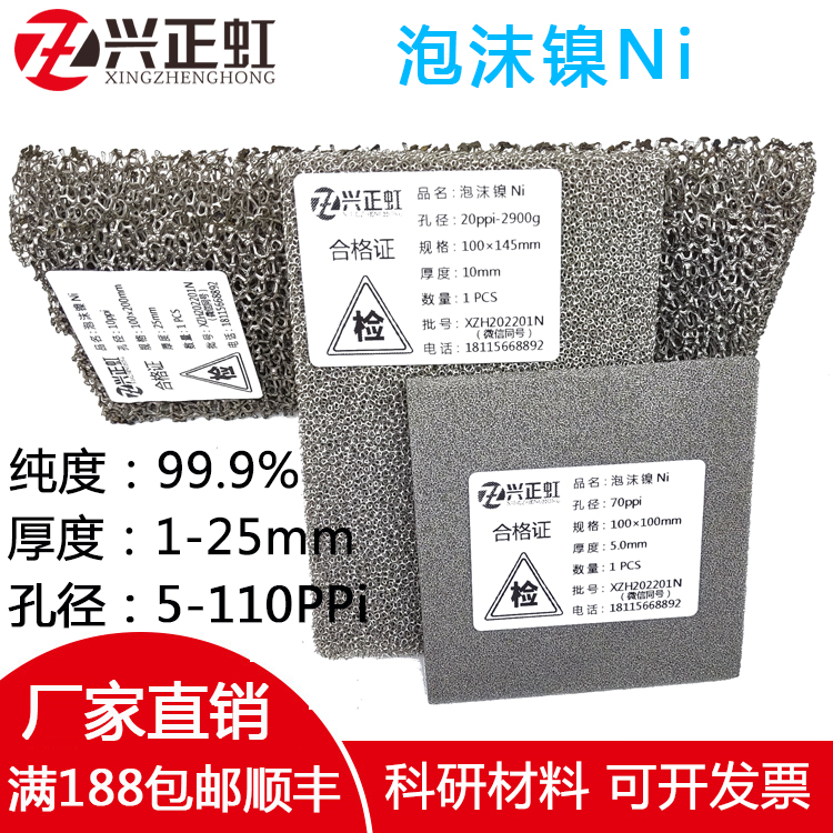 Foam Nickel Porous Foaming Nickel Mesh Foam Ni Metal Super Capacitor Battery Class Carrier Scientific Research Experiment Special