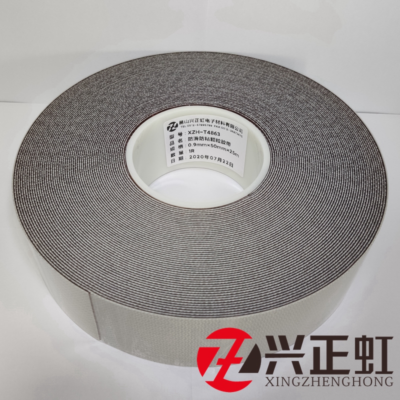 Replace 4863 pack roller anti-slip anti-stick chicken skin granule tape tape silicone rubber leather XZH-T4863