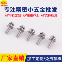 M2 M2 5 GB T9074 8 stainless steel 304 pan head cross with elastic washer flat washer three combination machine screws