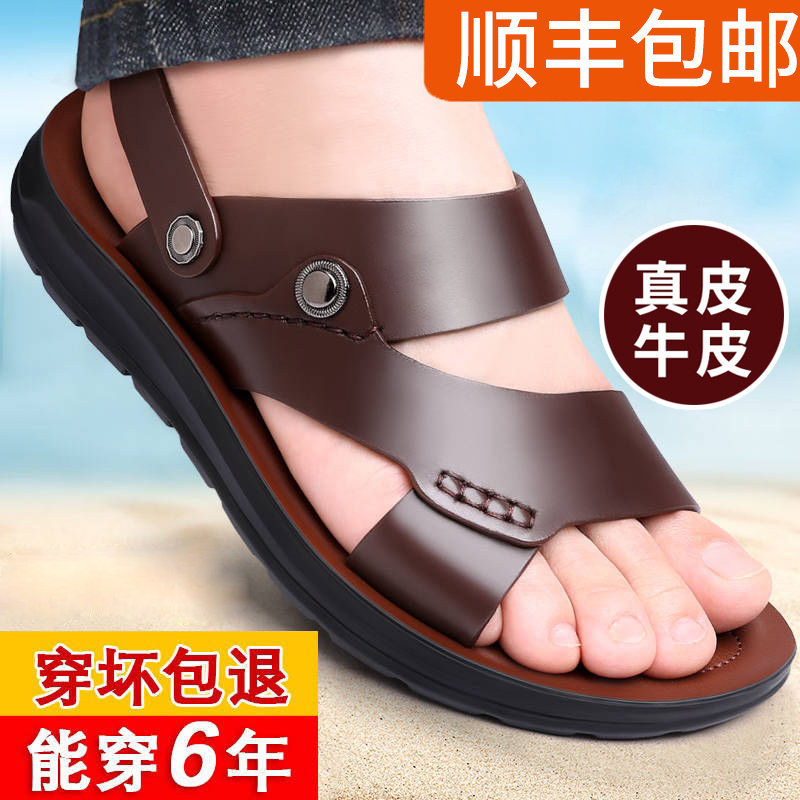 Men's sandals leather 2022 summer new trendy casual leather sandals non-slip men's slippers beach shoes for external wear