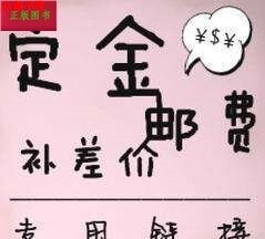 Second-hand make up the difference