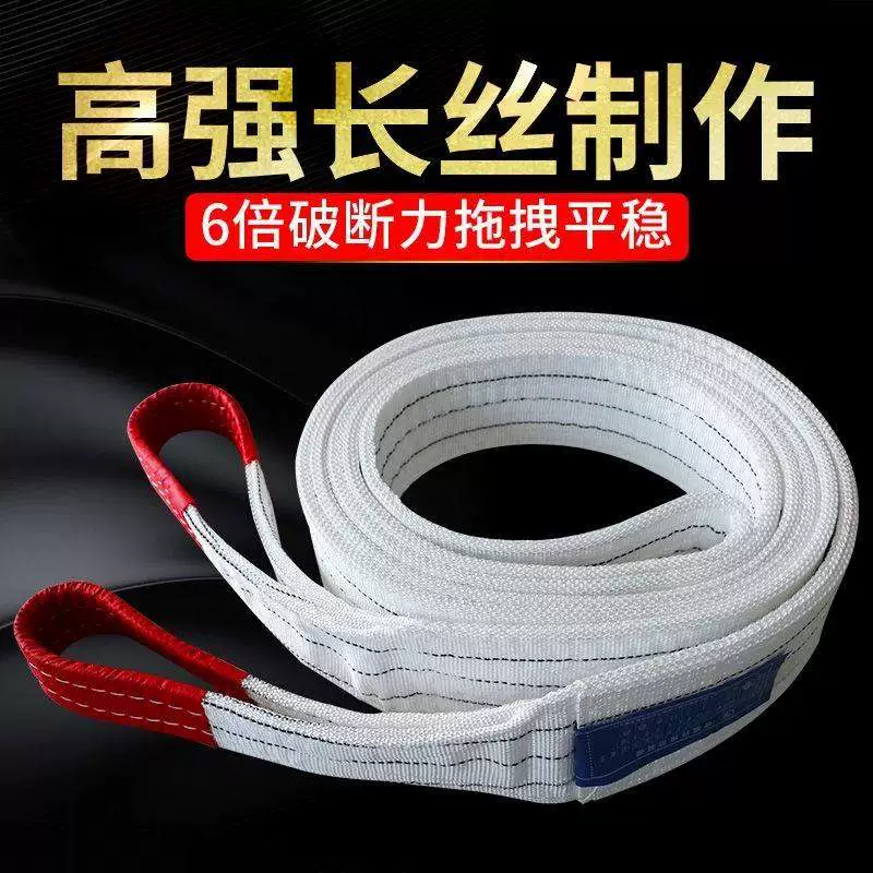 Dụng cụ nâng đai vòng khóa kép phẳng nâng sling sling công nghiệp nâng dây cẩu cẩu 3/5/8 tấn - Dụng cụ thủy lực / nâng