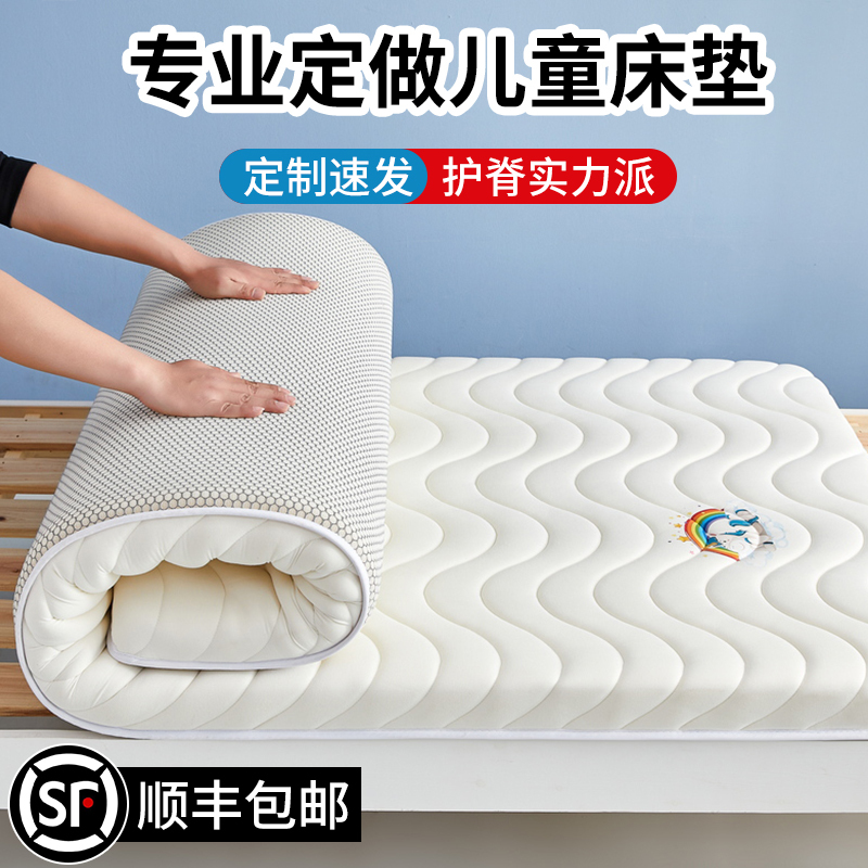 50cm Wide, 60cm Long, 0.75X1.7 Children's Mattress 70/80/90X180Cm 190 Student 200 Dormitory Soft Mat