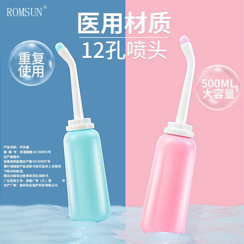 Portable will perineum flushing machine female private anal cleaning spray pot postpartum pregnant woman baby wash fart deity