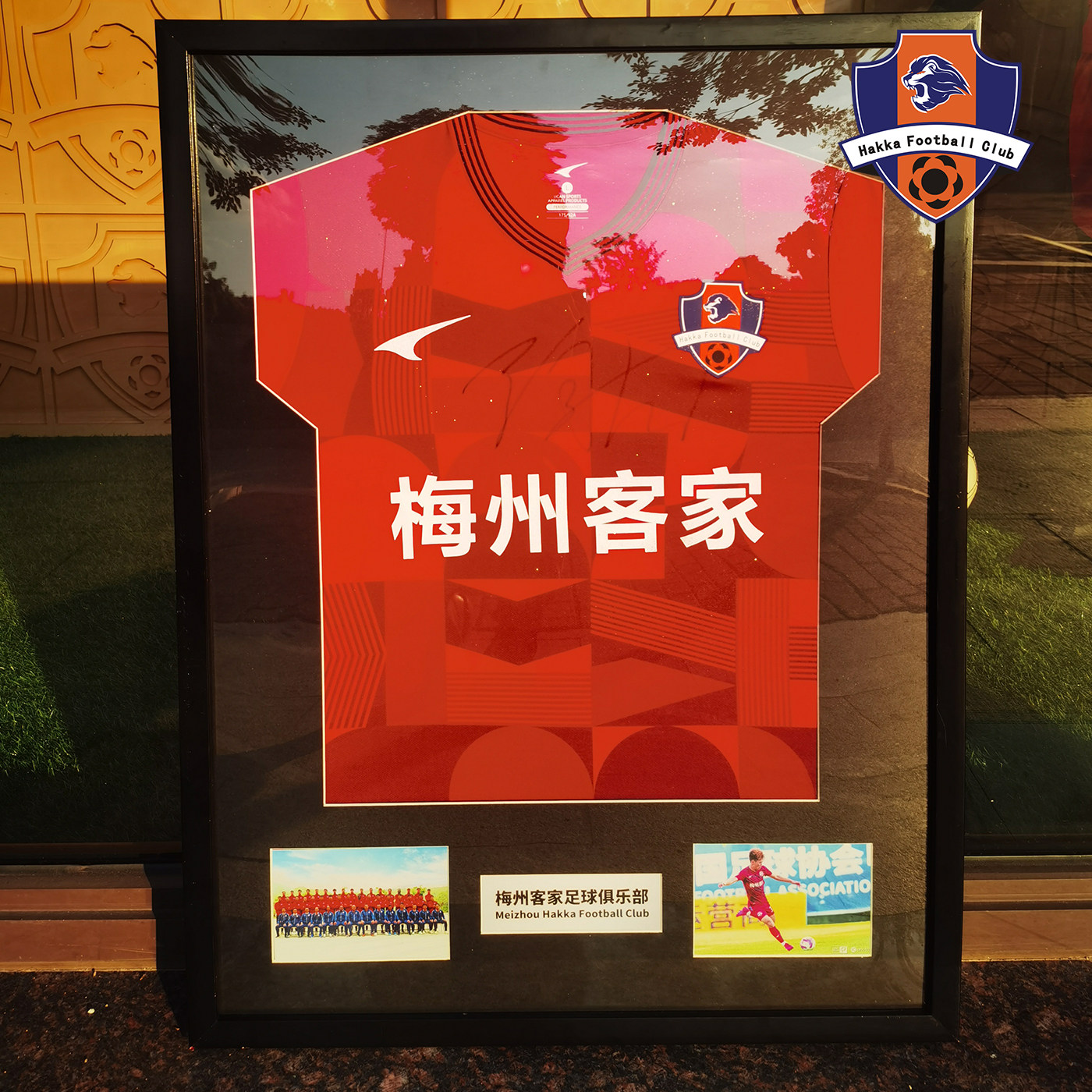 Mezhou Hakka Football Club's signature jersey for each season is limited to a framed version