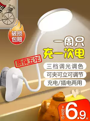 Small desk lamp learning special eye protection student dormitory children's home desk plug-in usb bedroom bedside lamp