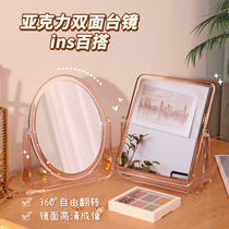 Household desktop double-sided mirror dormitory dressing mirror high-definition student girl princess mirror ins portable small mirror