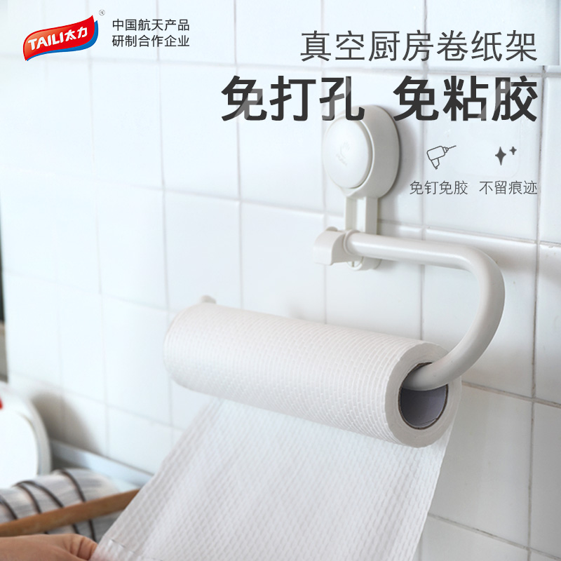 TaiLi Kitchen Paper Towel Rack Paper Rack Preservation Film Bag Rag Containing Rack Roll Paper Rack Free of perforated Shelf-Taobao