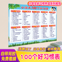 100 good habits for elementary school students to develop first grade school home self-discipline table waterproof back adhesive self-adhesive wall stickers