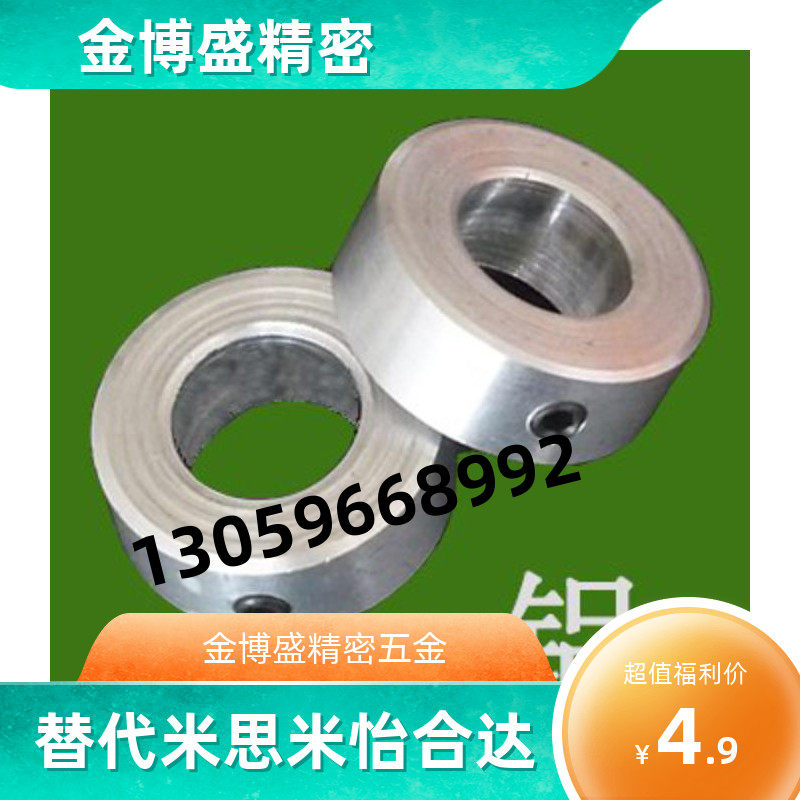 Aluminum alloy optical shaft fixed ring 16 locking ring top wire limit ring bearing spindle C-type buckle ring bushing positioning ring 20