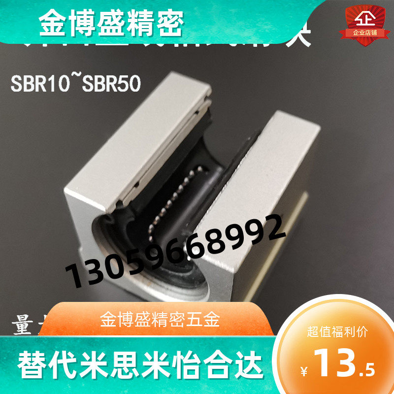 Open box slider SBR10-50 linear bearing optical axis aluminum support rail sliding table woodworking dust-proof linear slider