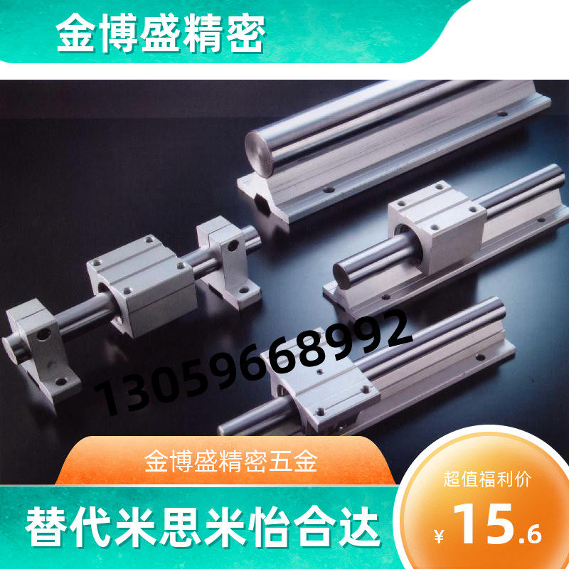 SBR round cylindrical linear guide with support seat base optical axis aluminum support SBR12 16SBR20 25 30