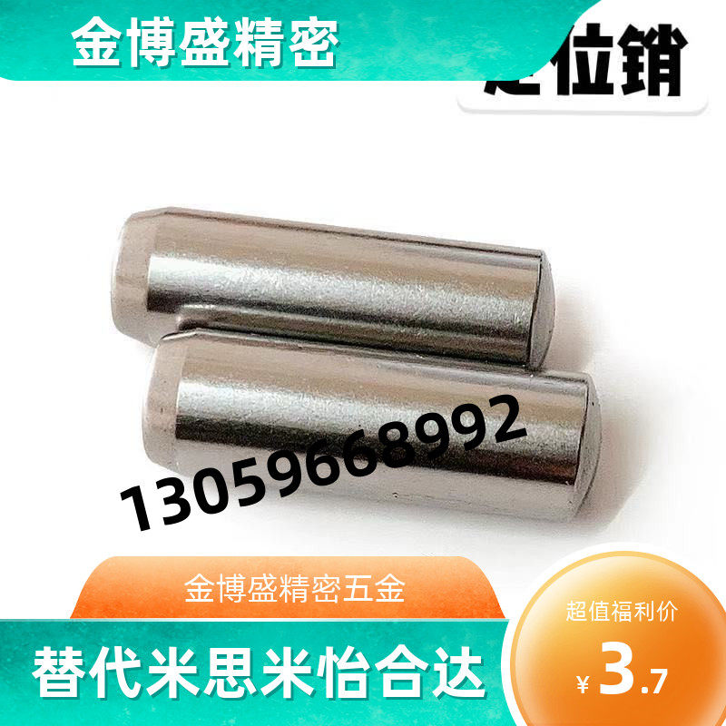 High Precision MS Miniature Positioning Pin Straight Rod Cylindrical Pin MMS Solid Pin Robot Positioning Pin