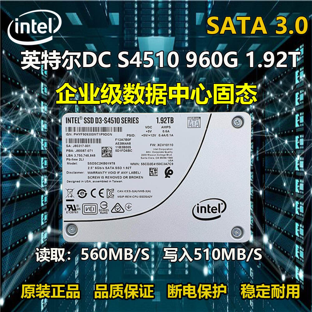 IntelS4510 IntelS4510 S4610 480G 960G 1 92T Enterprise-grade data center solid-state hard disc